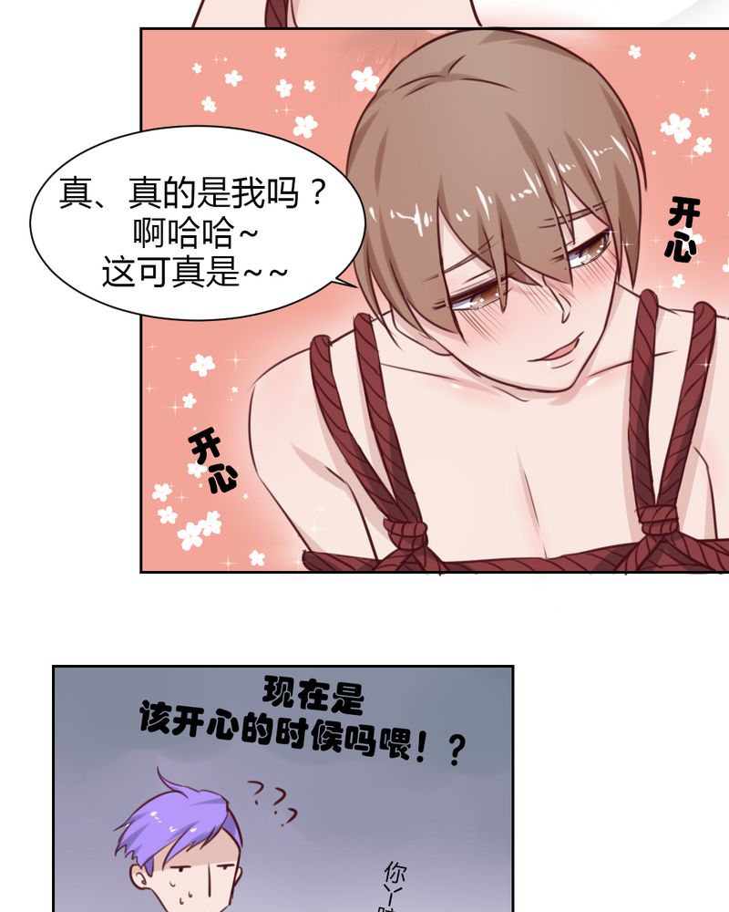 第44章：请君入瓮14