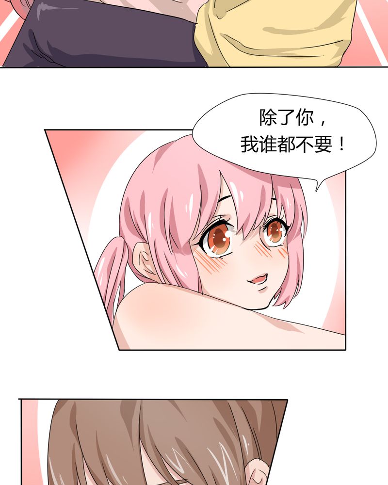 第40章：只爱你14