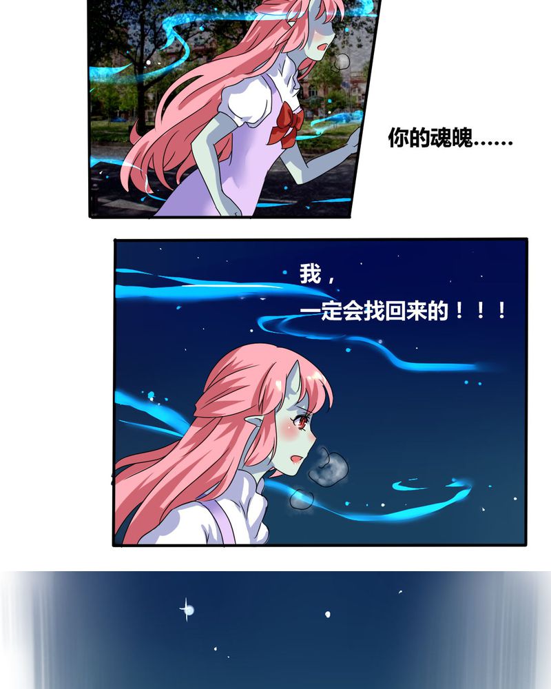 第4章：引魂7
