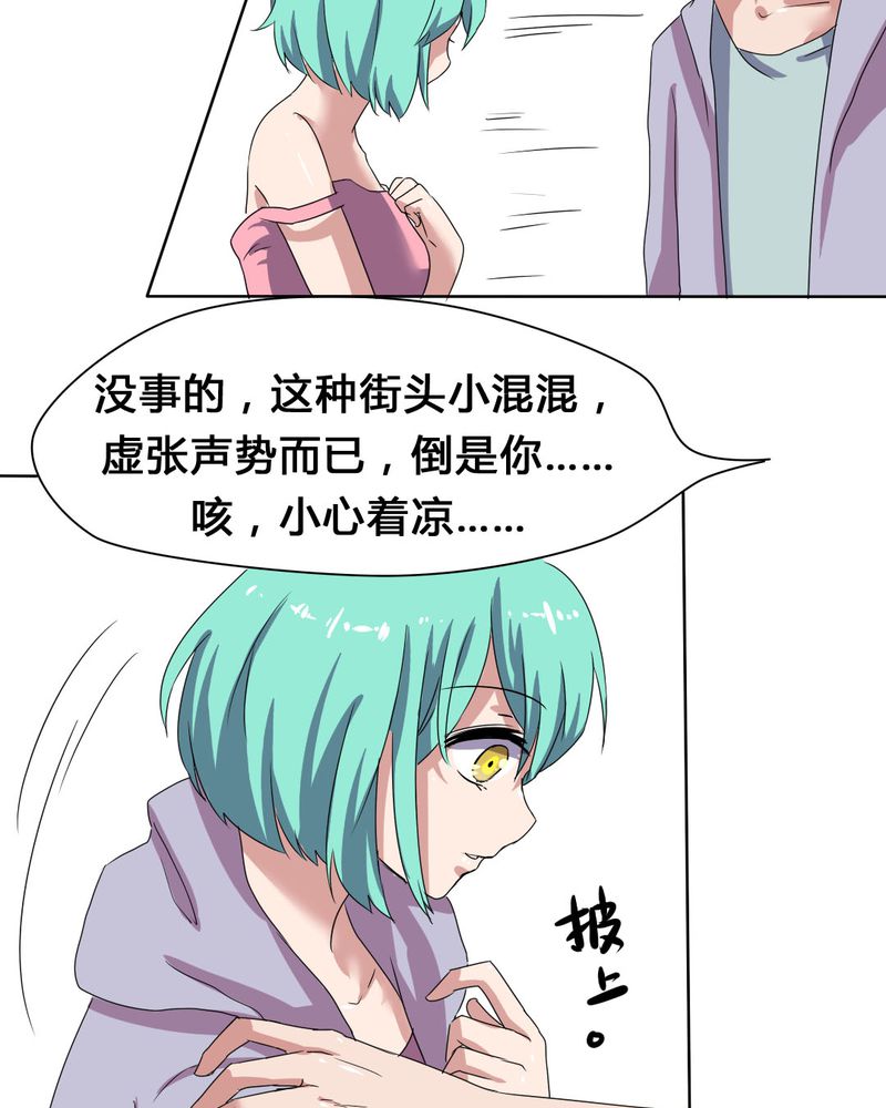 第27章：路见不平，拨11020