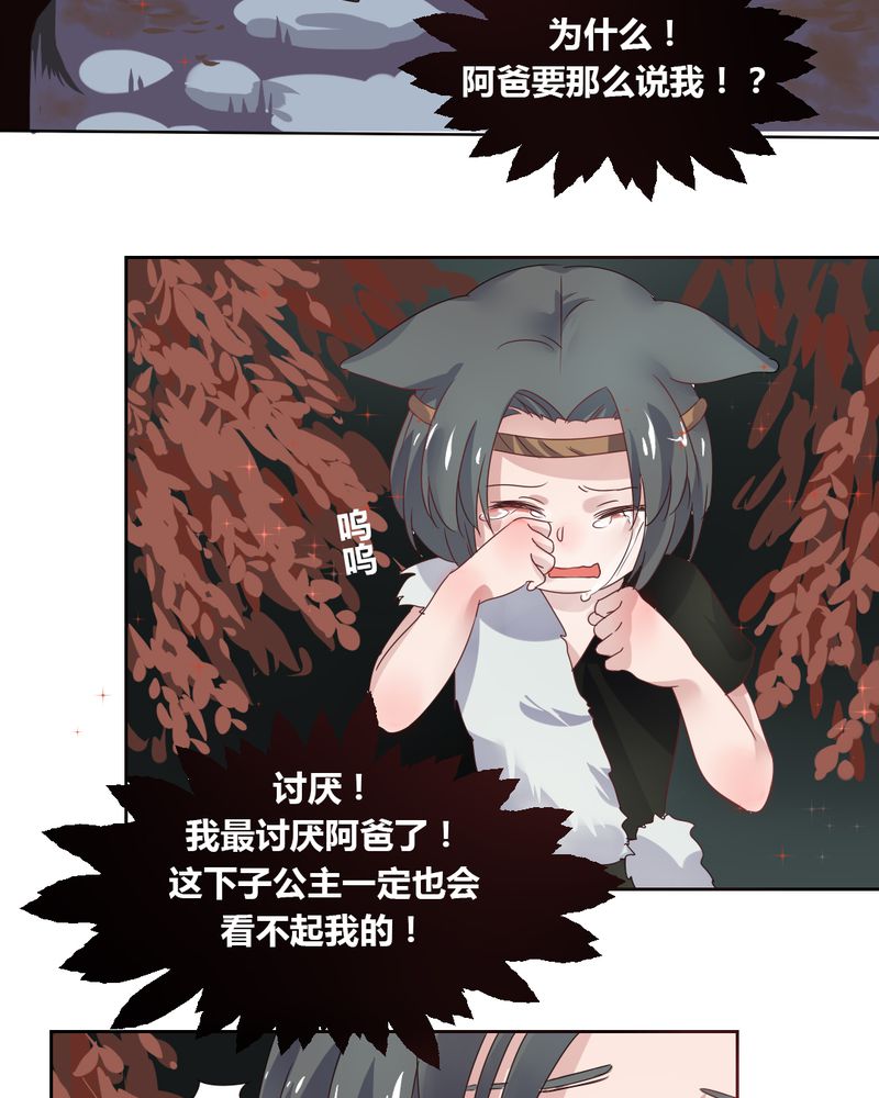 第35章：一见倾心！15