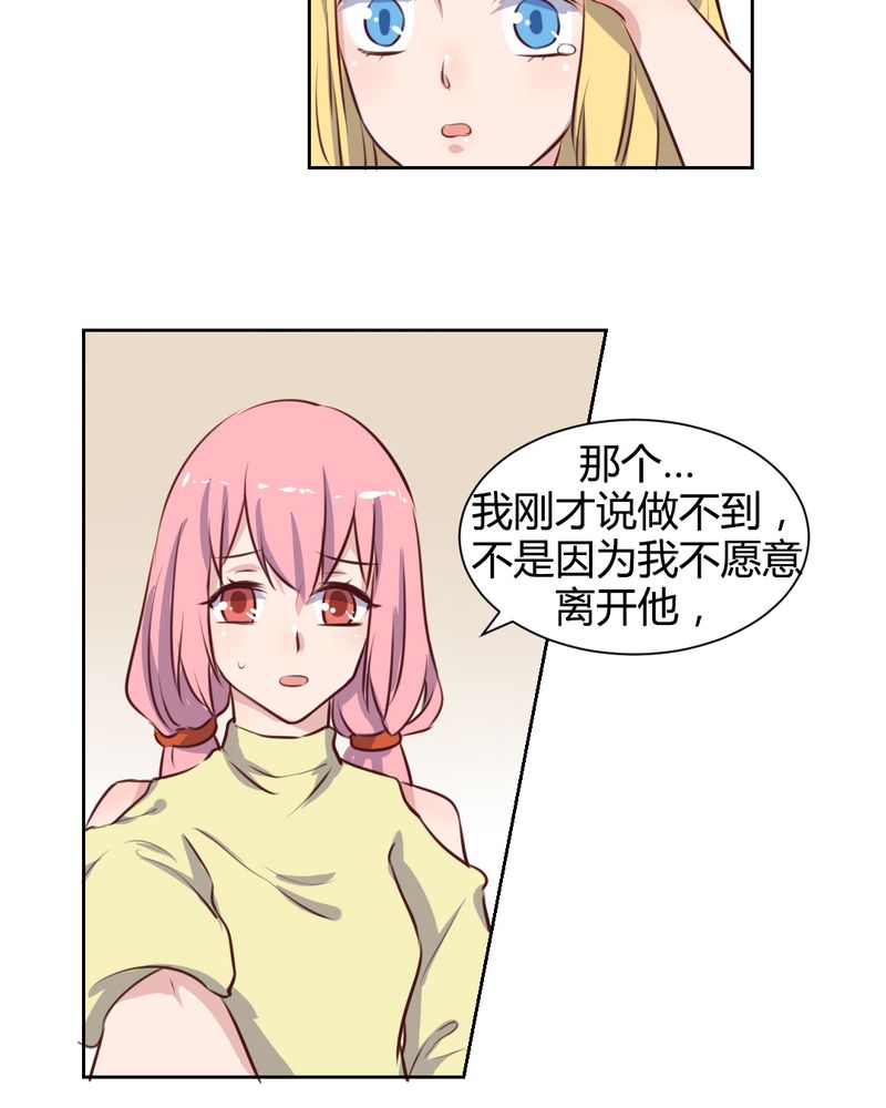 第58章：可爱的白狐婚约者9