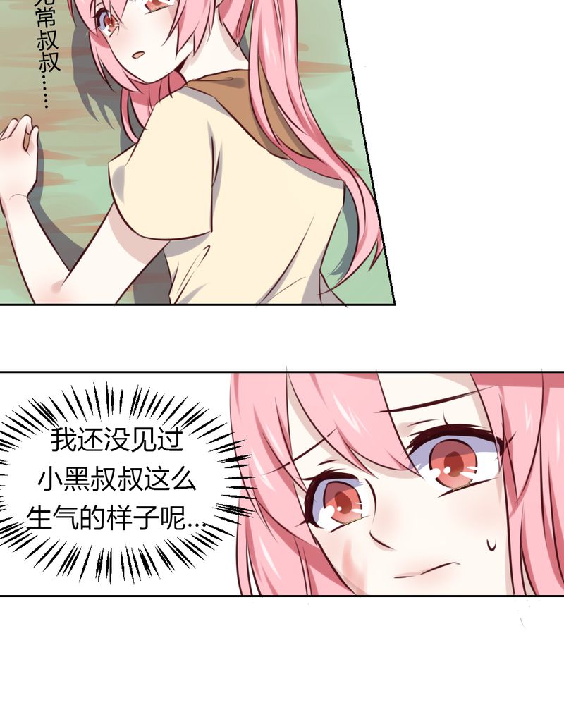 第45章：身陷......18