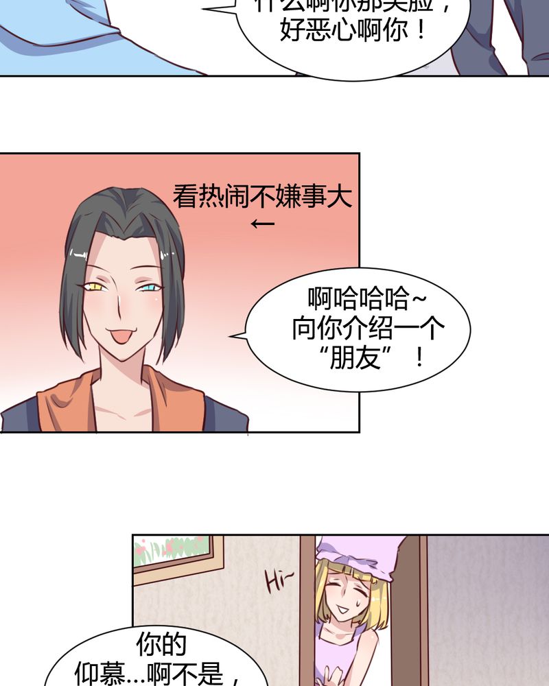 第61章：遥远的爱恋19