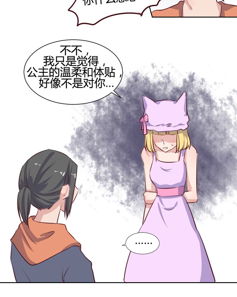 第61章：遥远的爱恋11