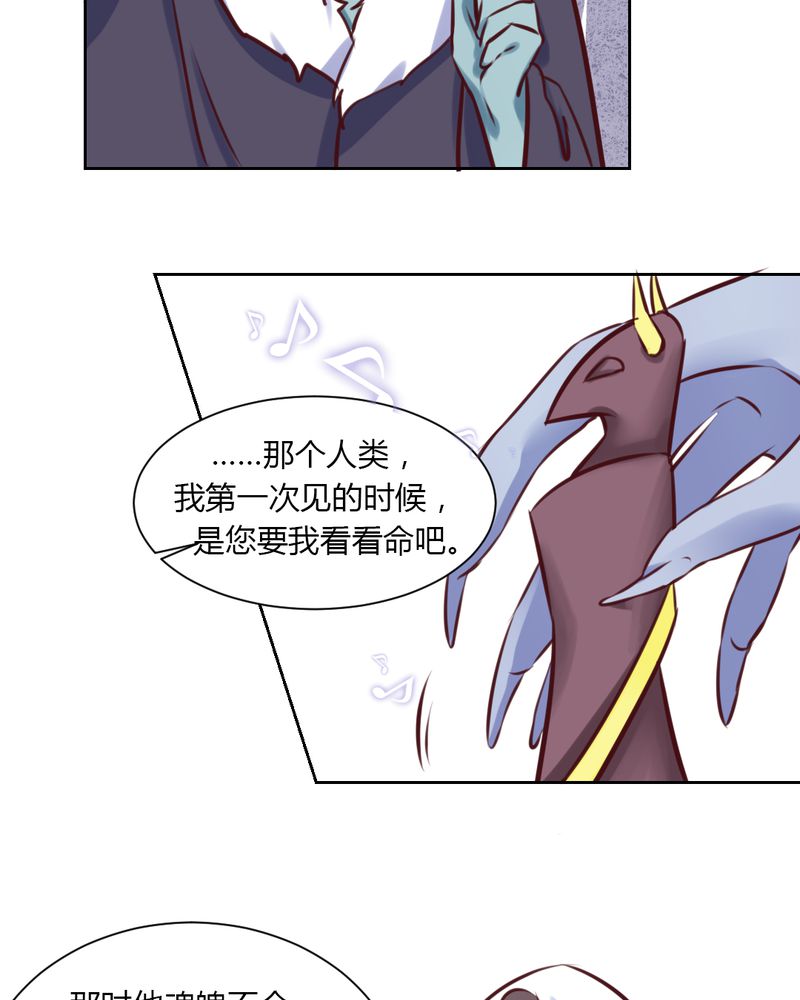 第42章：命定之人13