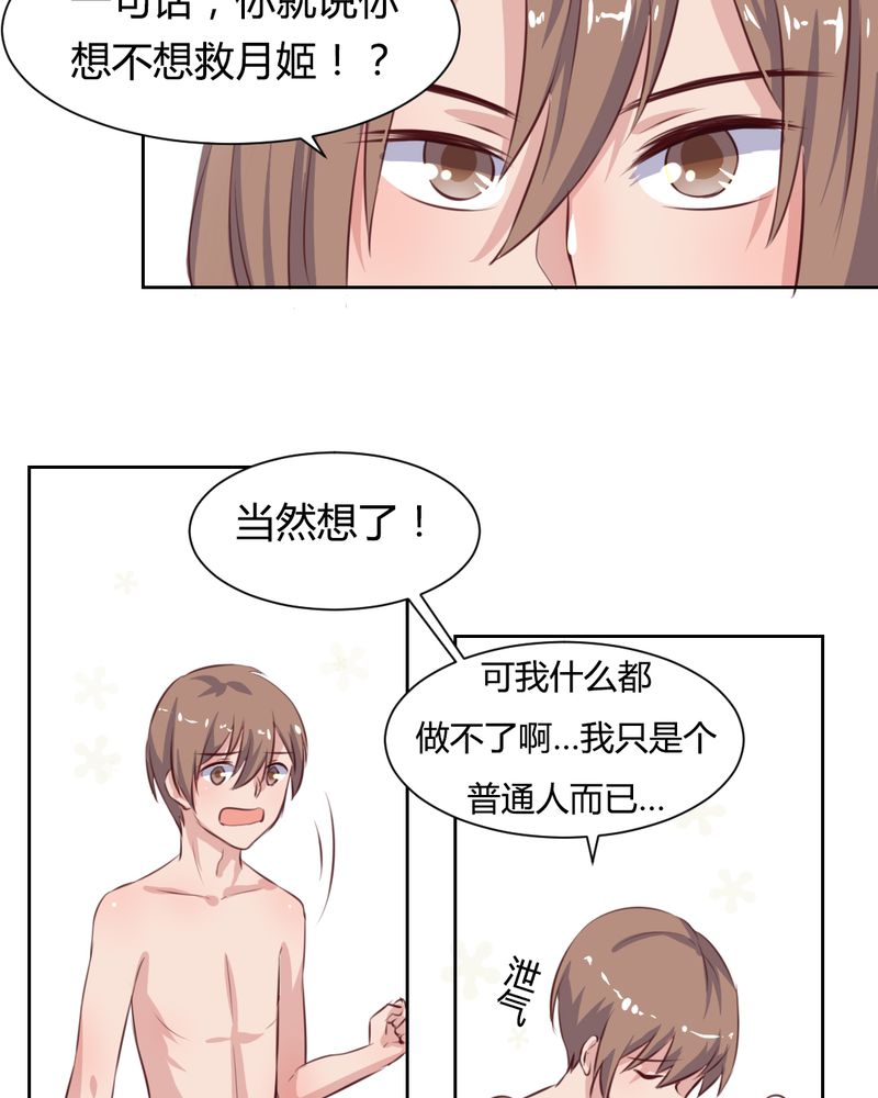 第52章：绝地反击，开始！6