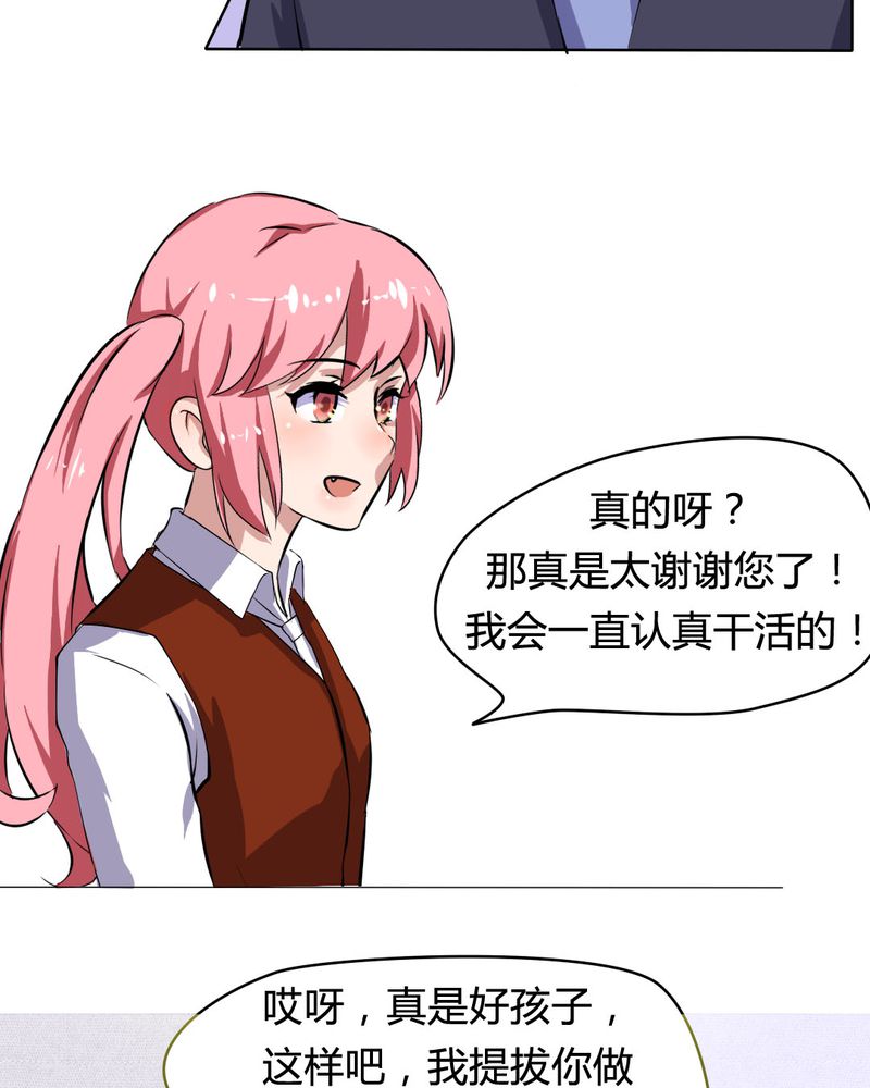 第24章：被识破的阴谋前妻12