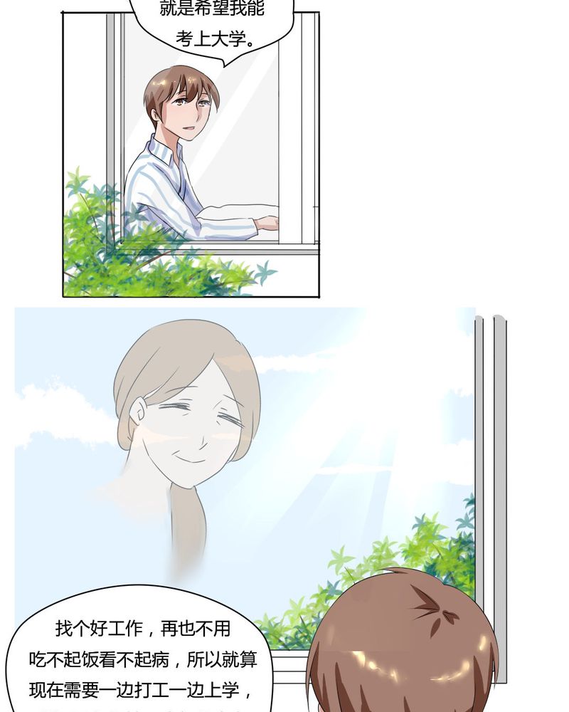 第9章：原来如此5