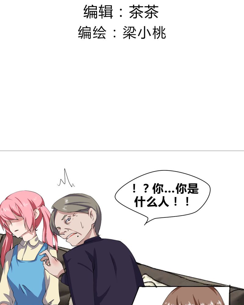 第26章：来自公主的诱惑~2