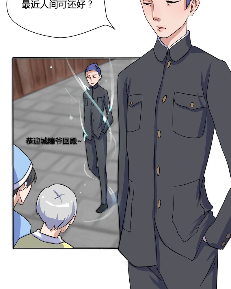 第12章：城隍爷的愤怒9