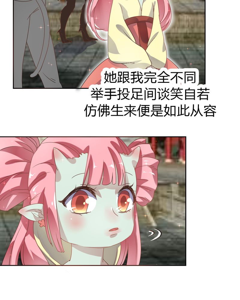 第35章：一见倾心！6