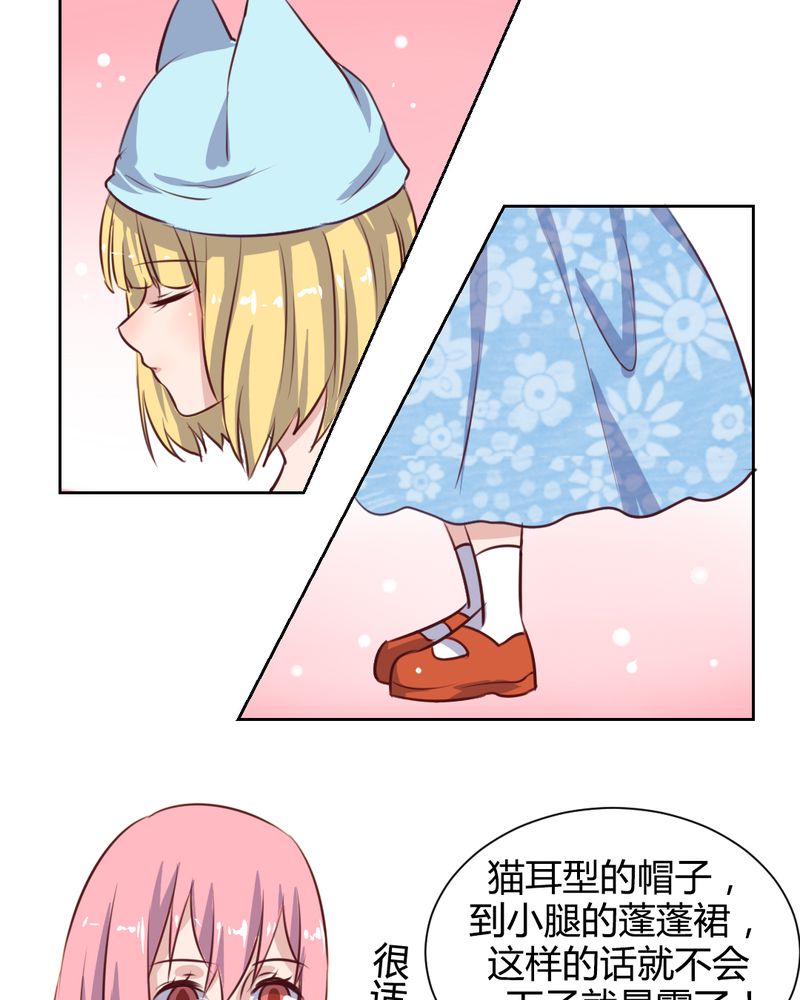 第58章：可爱的白狐婚约者16