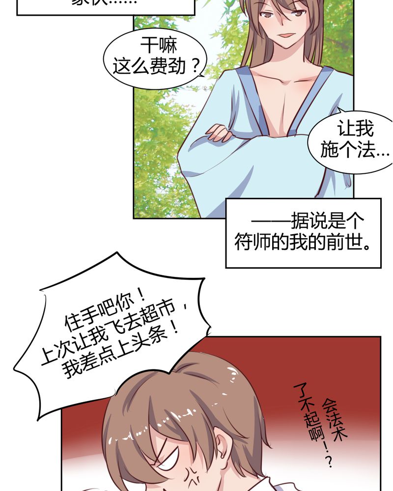 第56章：无情的公主殿下5