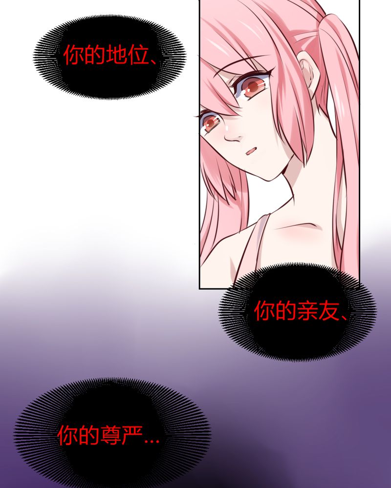 第47章：迷杀之阵8
