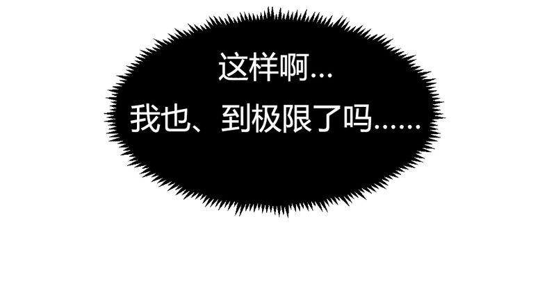 第55章：告一段落21