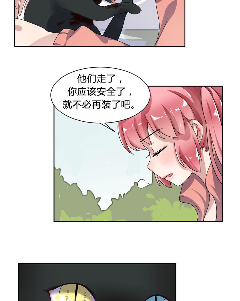 第32章：误会8