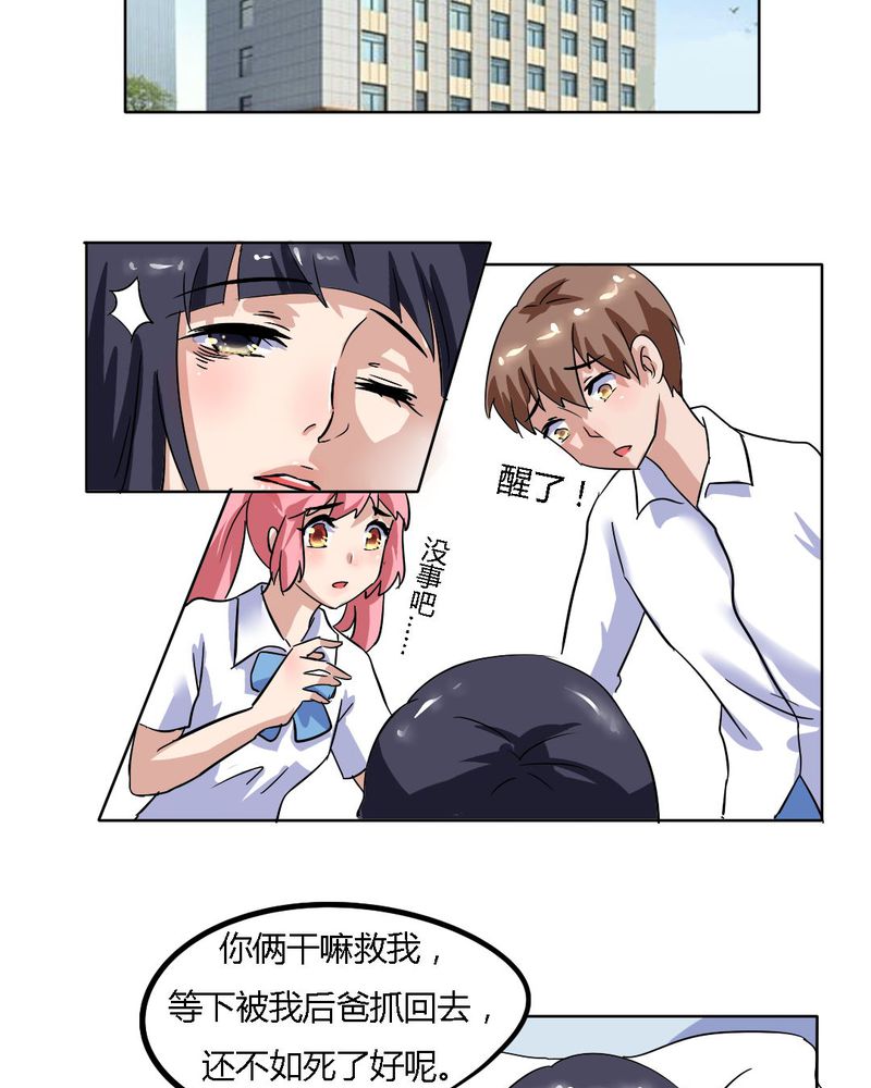 第17章：学妹的家庭这么复杂？5