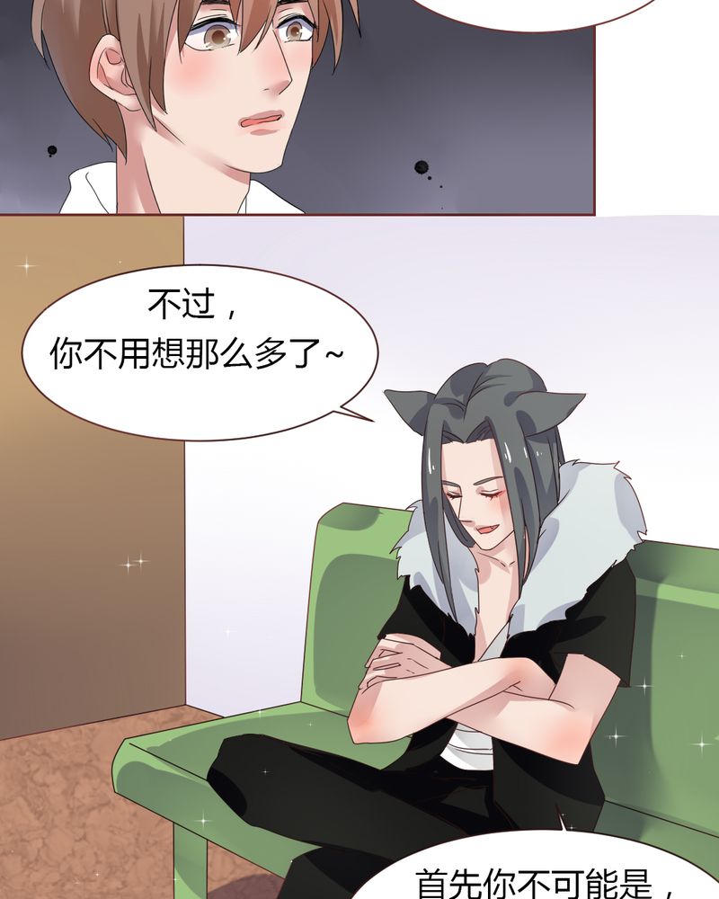 第36章：阴谋的首次曝光！5