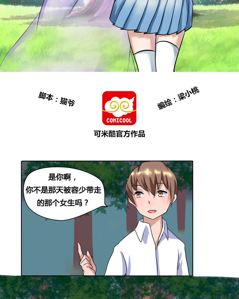 第12章：城隍爷的愤怒1