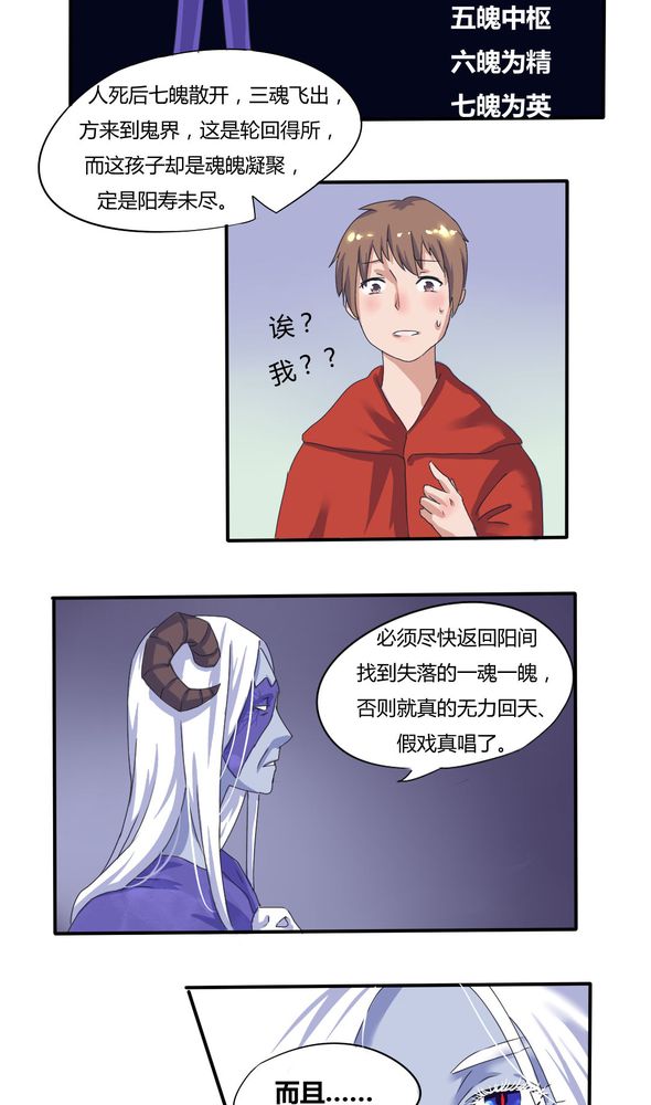 第3章：真的要嫁给他吗？2