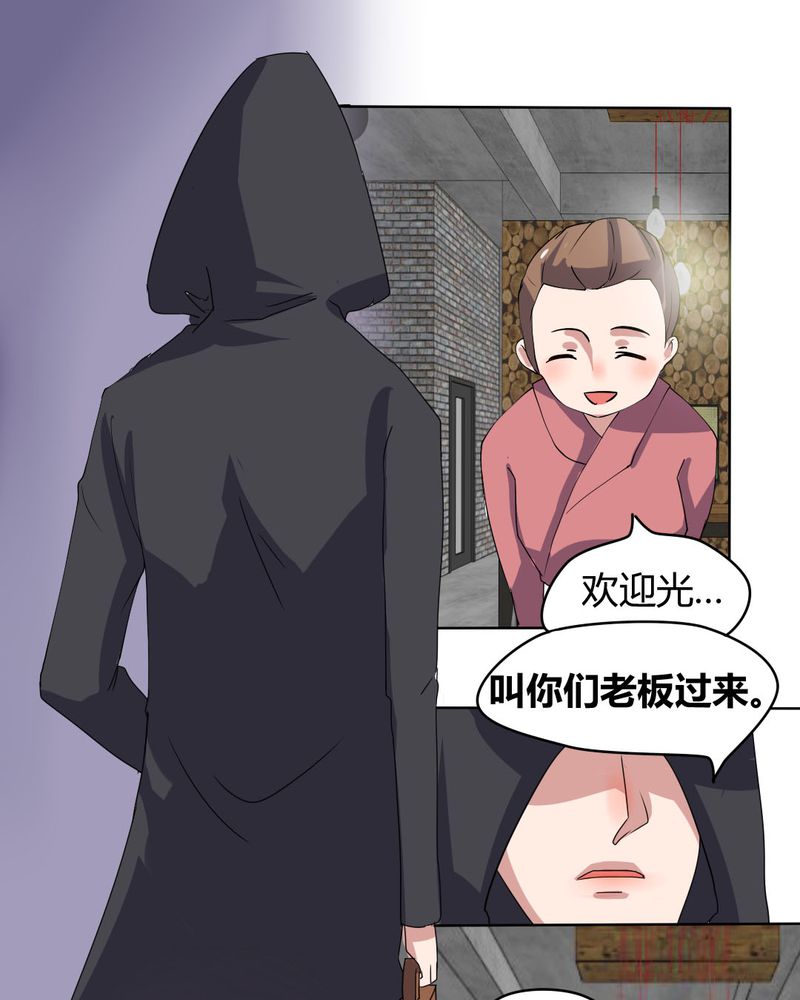 第28章：另有隐情的新工作17