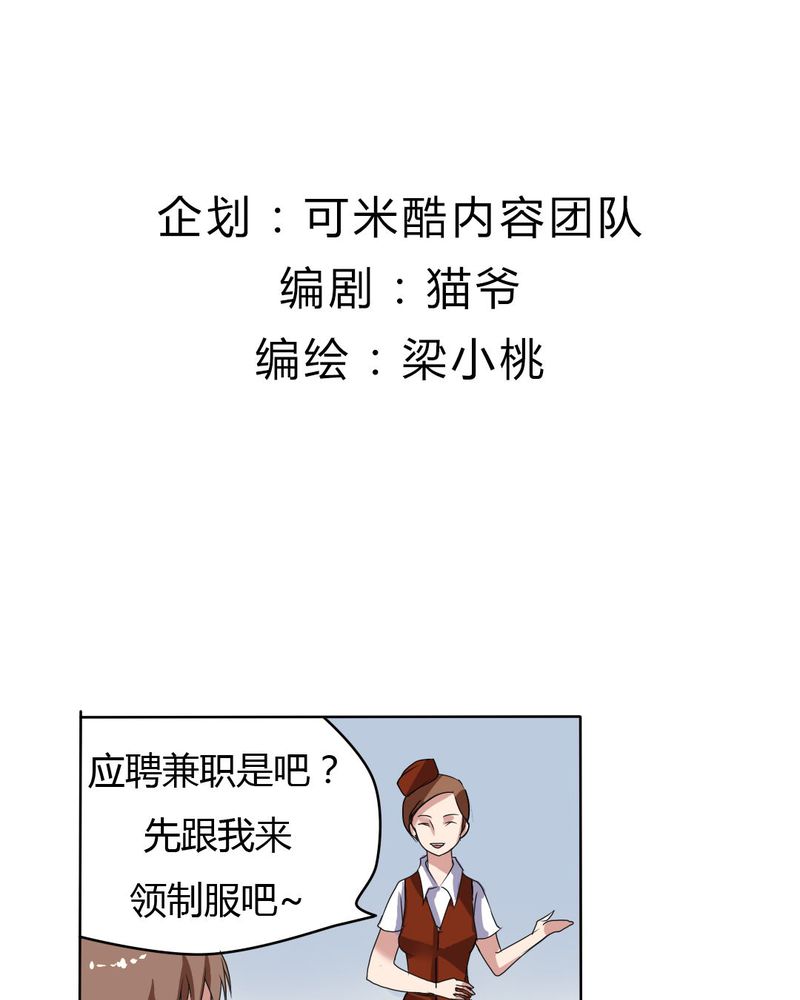 第20章：公主被盯上了2
