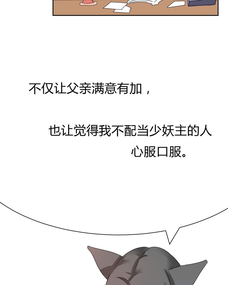 第35章：一见倾心！20