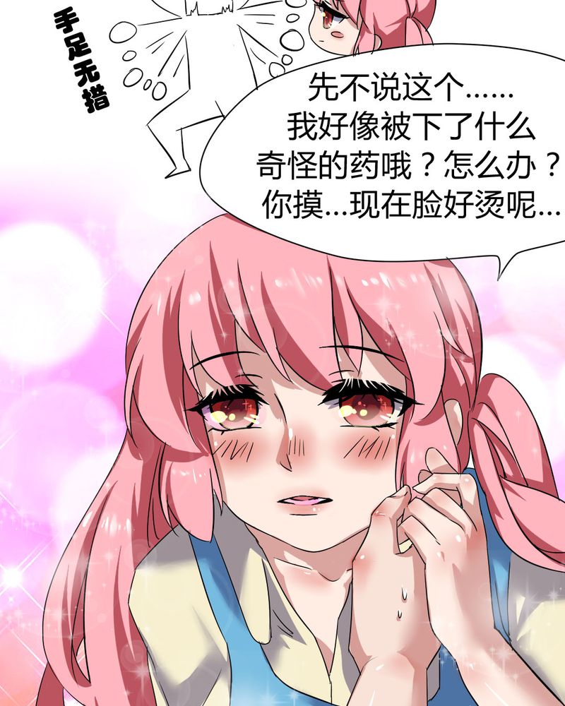 第26章：来自公主的诱惑~19