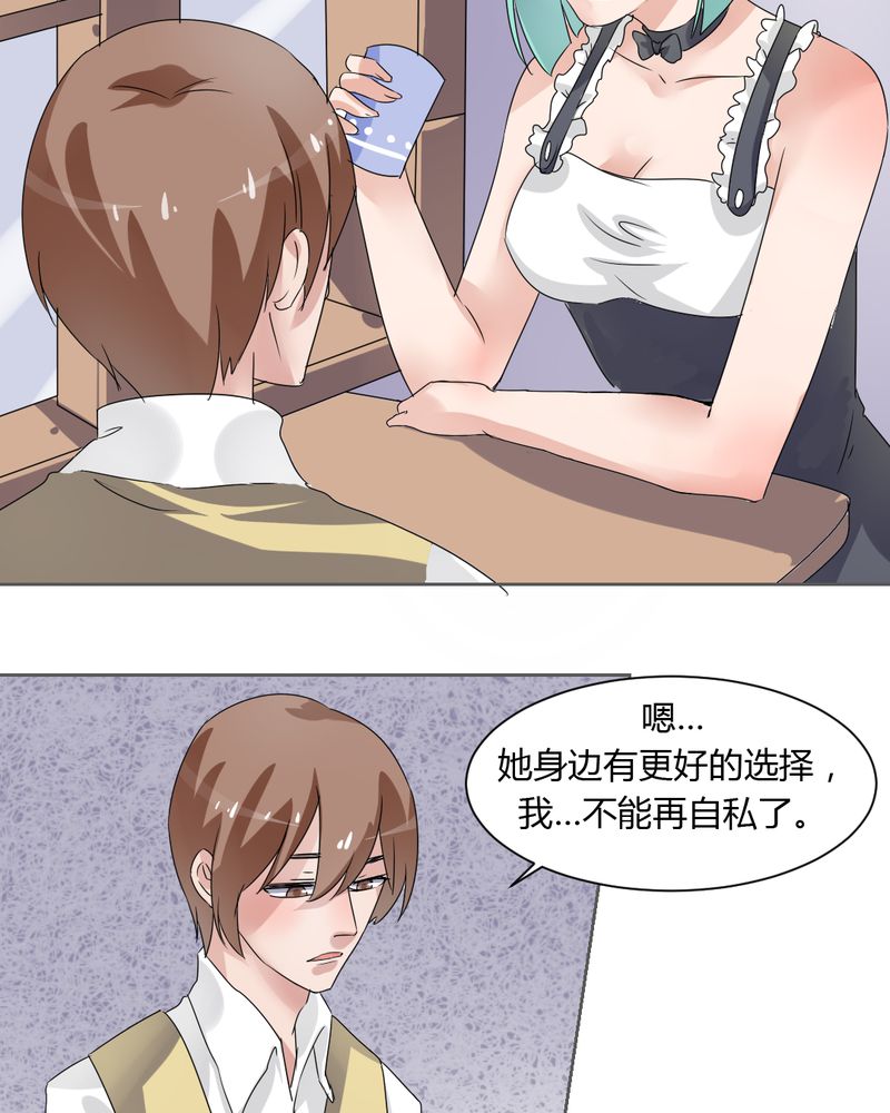 第38章：突如其来的吻13