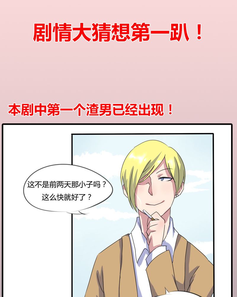 第8章：可怜的秦槐17
