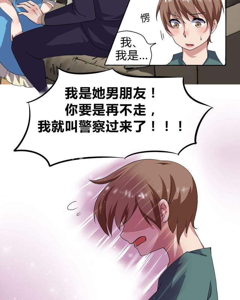 第26章：来自公主的诱惑~3