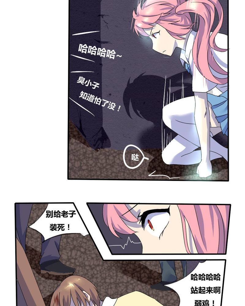 第6章：官二代校园欺男霸女14
