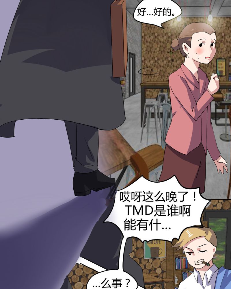 第28章：另有隐情的新工作20