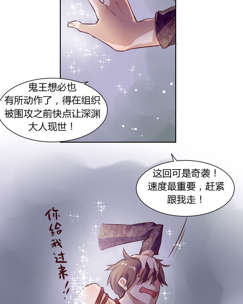 第50章：被献祭！秦槐危在旦夕12