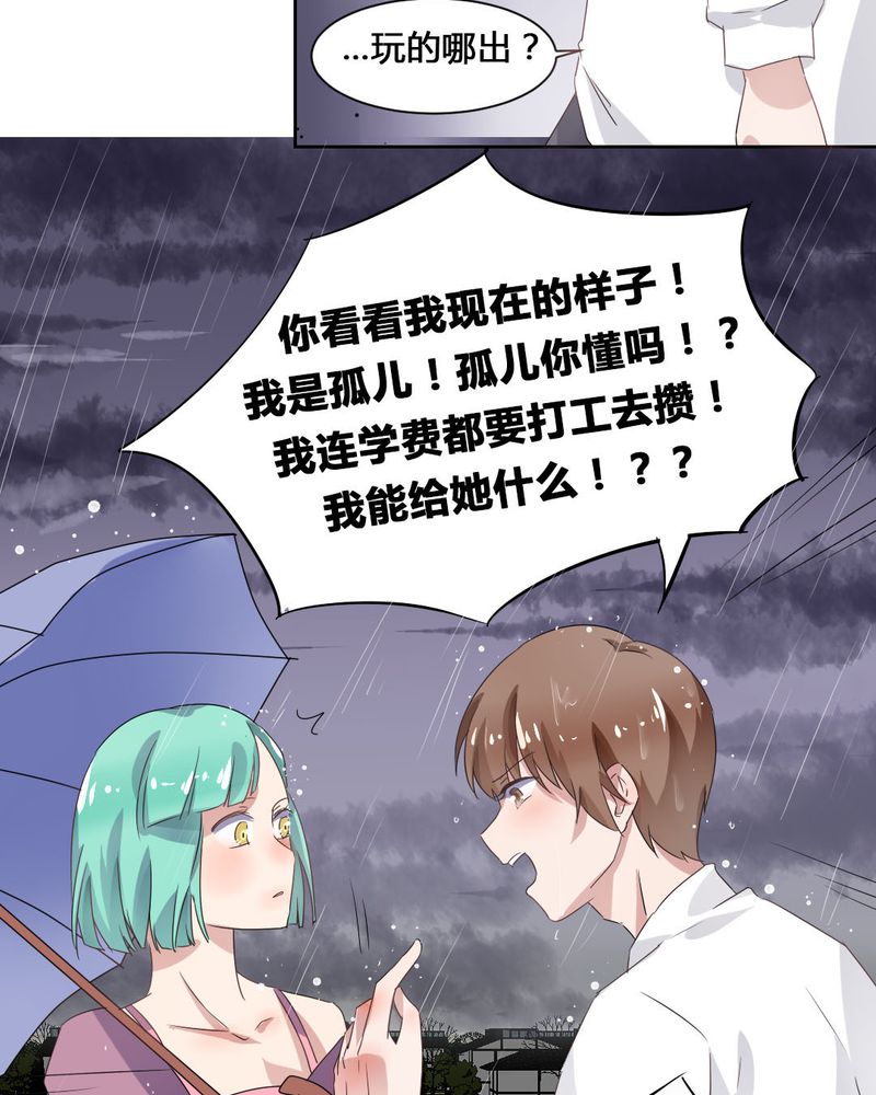 第33章：趁虚而入20