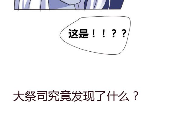 第2章：大祭司11