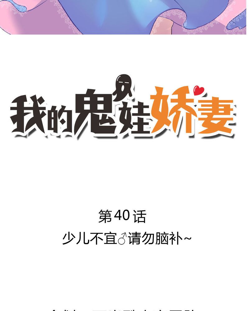 第40章：只爱你1
