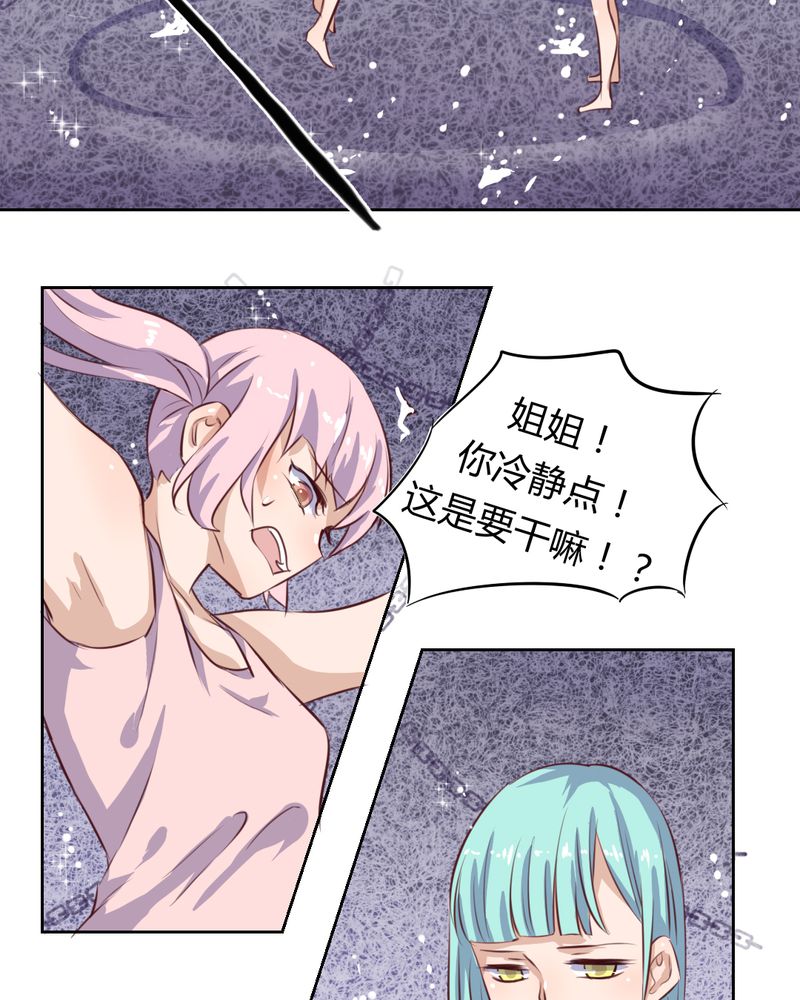 第50章：被献祭！秦槐危在旦夕7