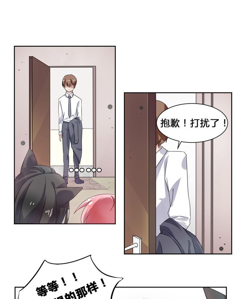 第33章：趁虚而入4