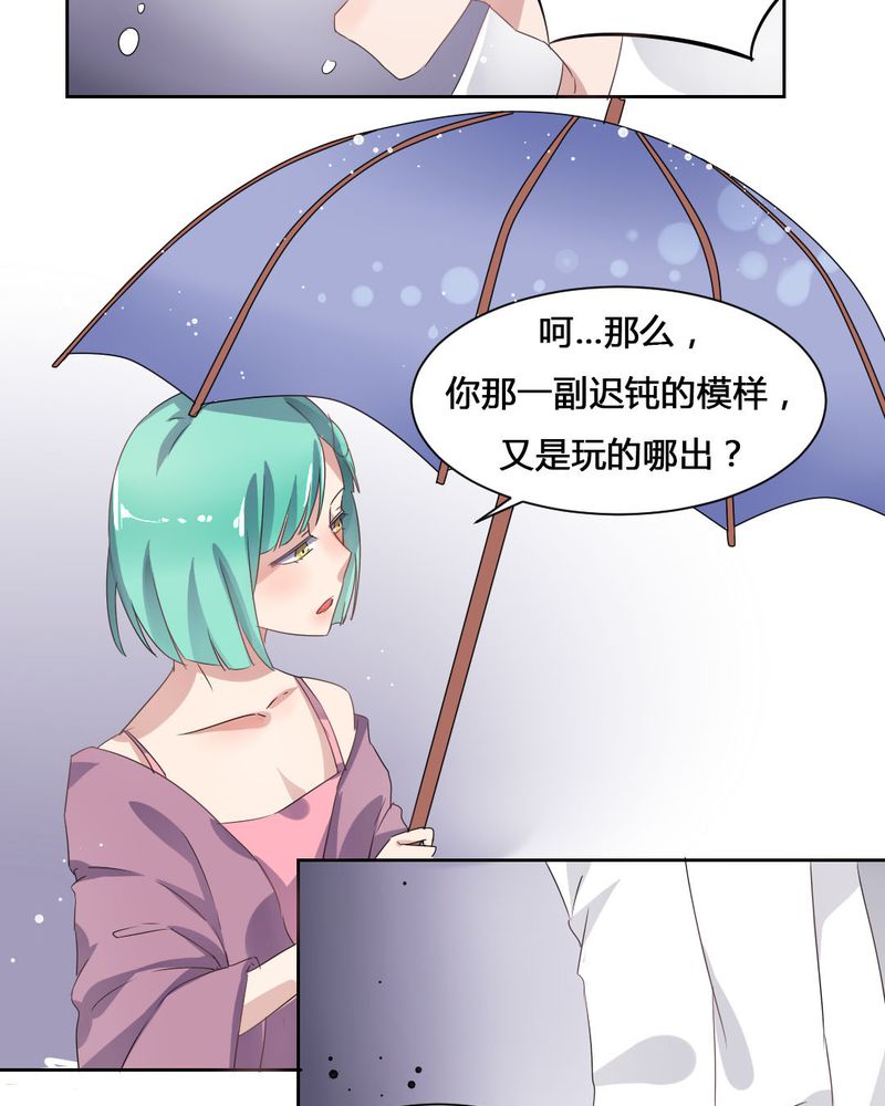 第33章：趁虚而入19