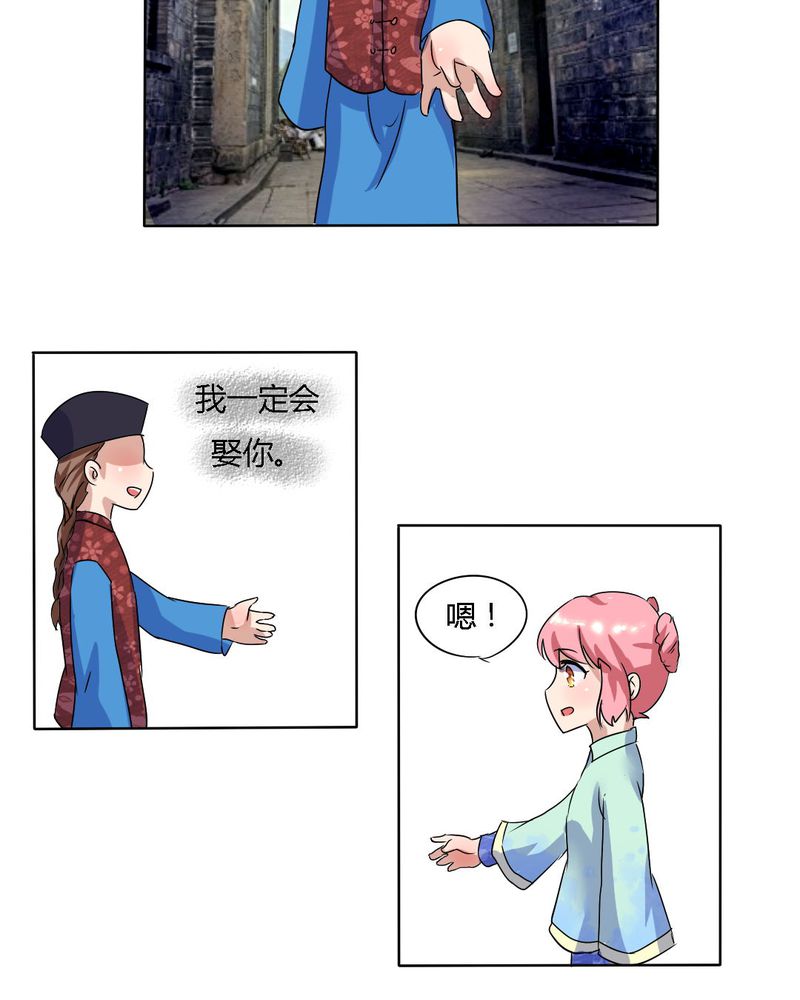 第14章：梦中谁与我约定终身6