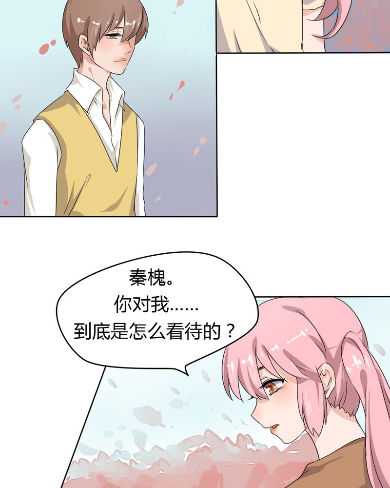 第39章：终于明确的告白4