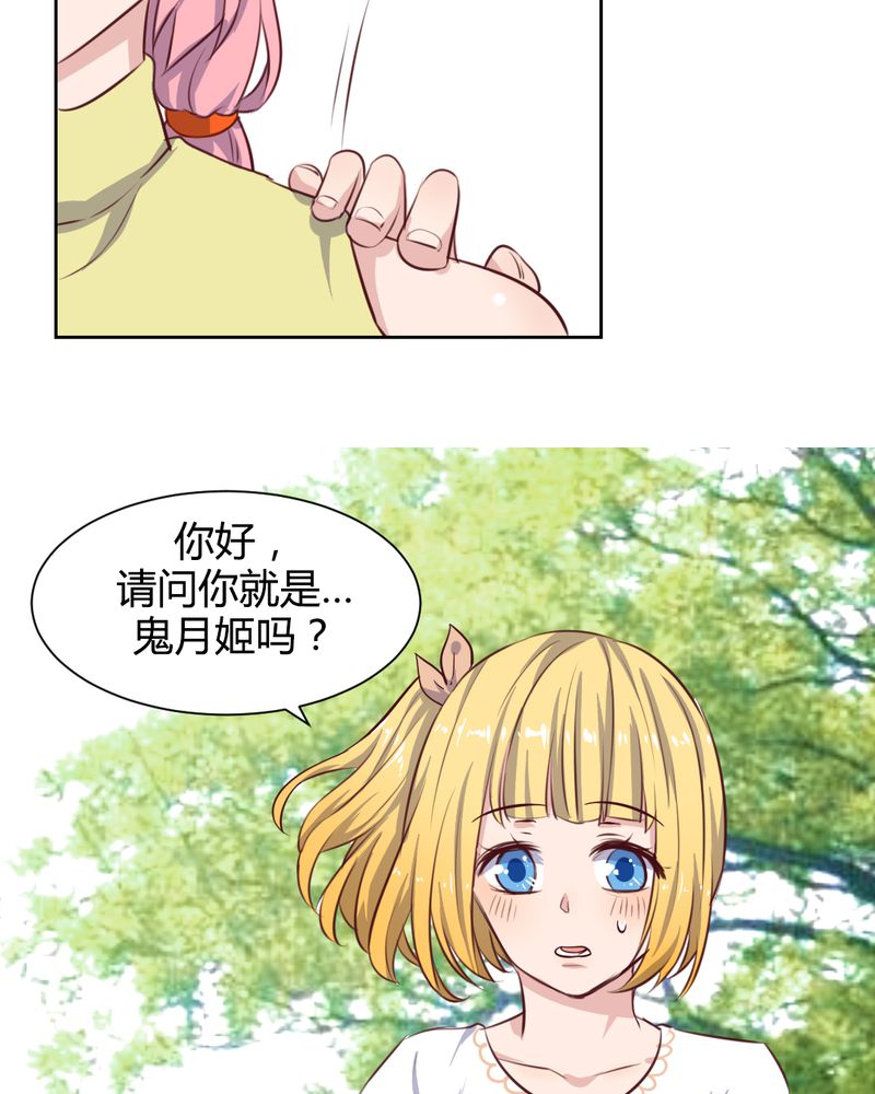 第57章：莫名其妙的“情敌”17