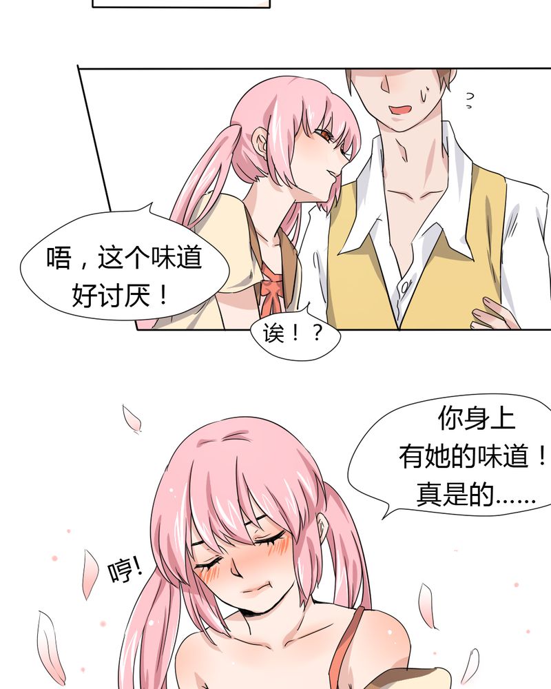 第40章：只爱你10