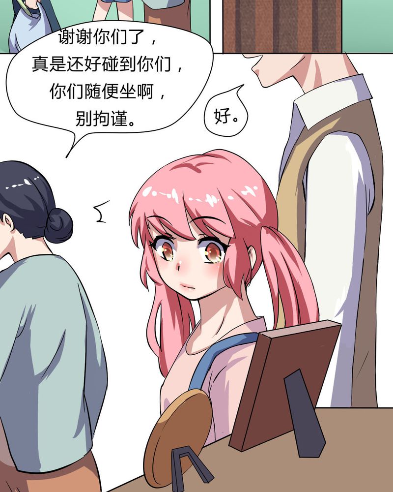 第23章：继父的阴谋8