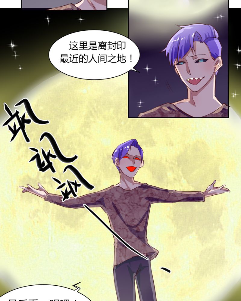 第50章：被献祭！秦槐危在旦夕15
