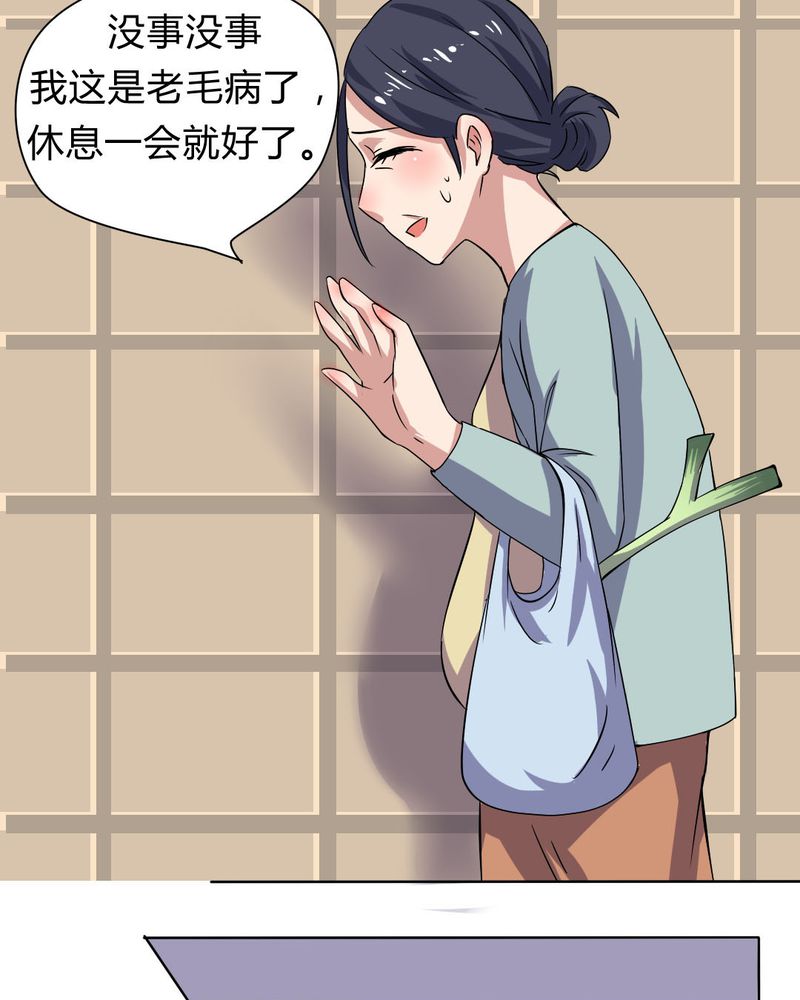 第23章：继父的阴谋6