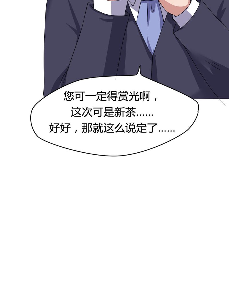 第24章：被识破的阴谋前妻16