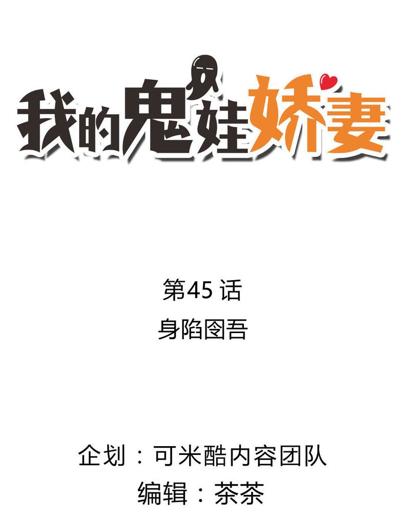 第45章：身陷......1